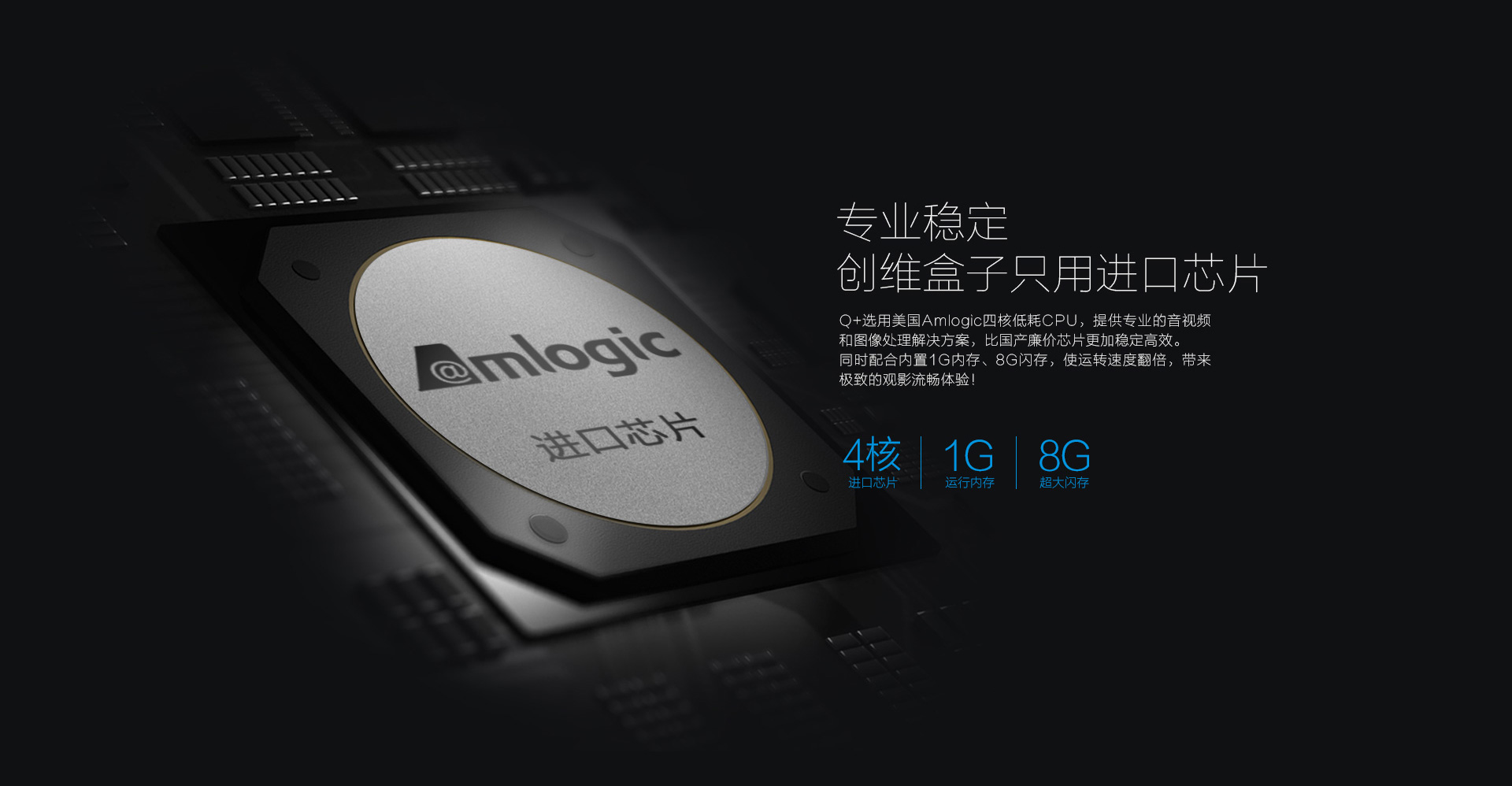 专业稳定，博亿国际盒子只用进口芯片